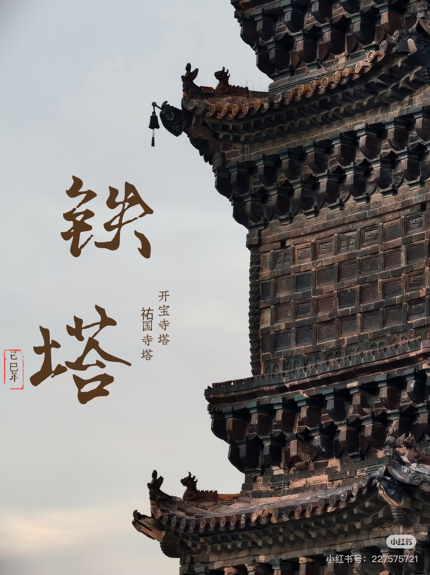 宋韵背景
